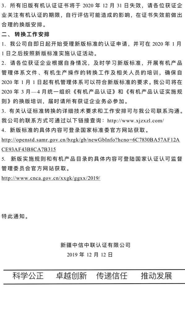 通告2.png
