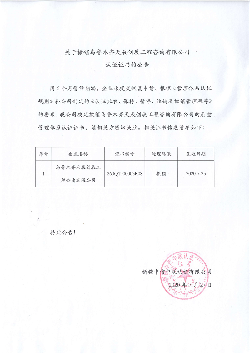 微信图片_20200922104730_看图王.png
