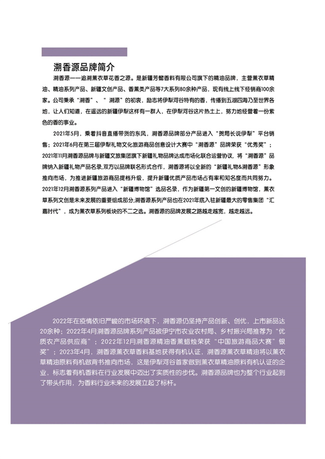企业简介3.jpg