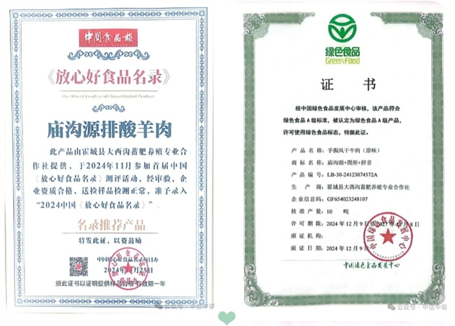 荣誉-2.jpg